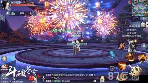 斗破苍穹手游家族花火大会参与指南:玩转活动流程畅享视觉盛宴