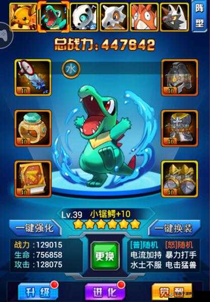 探索口袋妖怪联盟资源获取策略（上）