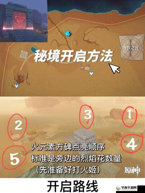 沙漠秘境:鸣沙城,神仙道2手游抢先看