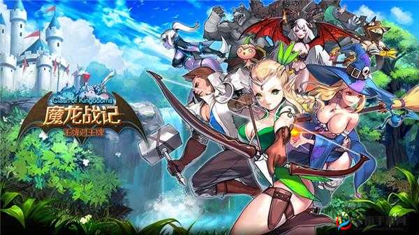 魔龙战记公会商店的精彩探索之旅