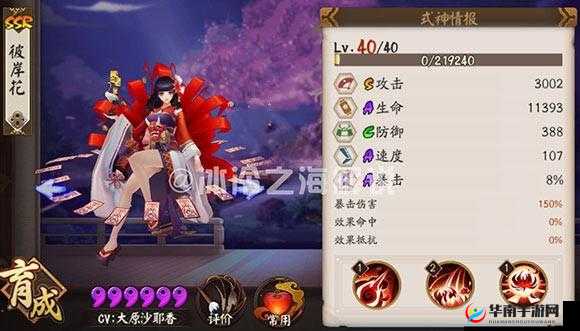 《阴阳师手游：破解彼岸花克星，解锁彼岸花克制技巧》