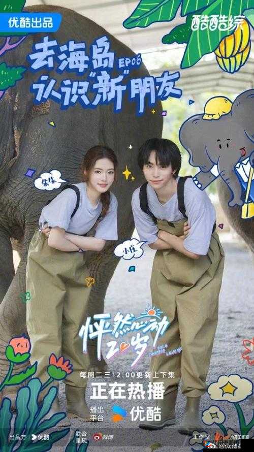 炫舞浪漫季，3月14日独家首发，与心动同步