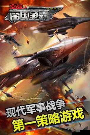 空战帝国争霸远征玩法深度解析 新手前期必知要点