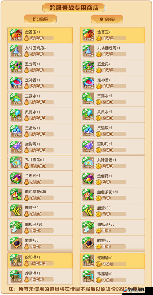 精彩绝伦的天天裁决帮会战玩法全解析