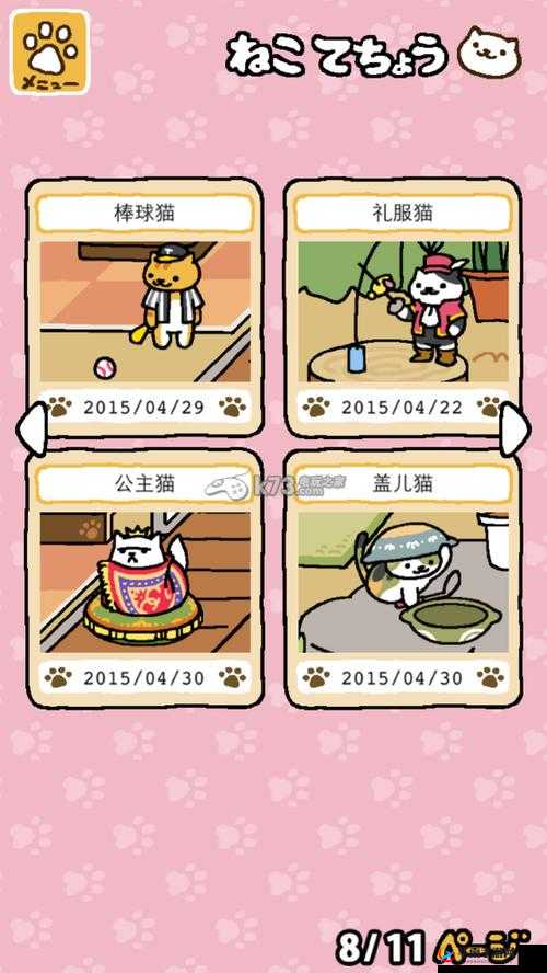 猫咪后院进阶攻略：那些进阶玩家都想掌握的独特技巧