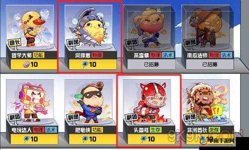 非人学园哪吒最强应援团：迷途勇者任团长