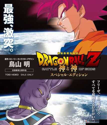 龙珠 Z 神与神四大秘密，助你开启成神之路