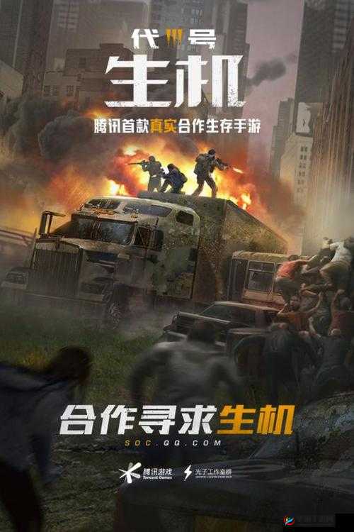 代号生机平民玩家攻略大全：从游戏初期到后期，全面解析平民玩家的生存策略与技巧之道