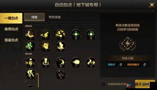 DNF手游散打刷图加点推荐