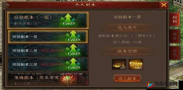 黄金裁决：副本攻略——快速升级的好地方，揭秘升级秘籍