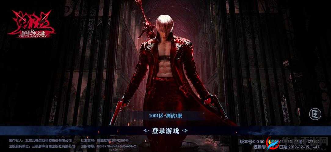 鬼泣巅峰之战但丁水银风格揭秘：水银之力在战斗中的独特作用与优势分析