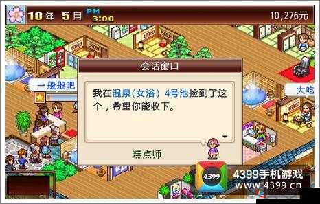 暖暖温泉乡中客人挑战技巧的独特展现