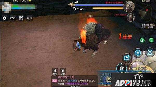 龙之谷手游圣骑士副本技能打法推荐：掌握技能，轻松击败boss