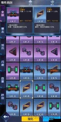 魂器学院零件优选指南：最强零件选择与效果搭配详解手册