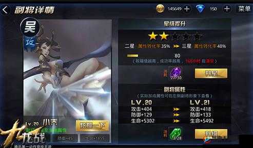 九龙战副将小乔属性分析 值得培养吗