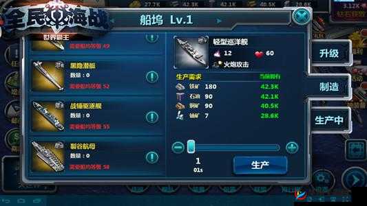 全民海战中无畏级科技震撼诞生的传奇历程