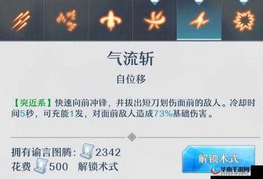 韦斯特之天赋加点详解：神位纷争中的位移技能核心策略解析