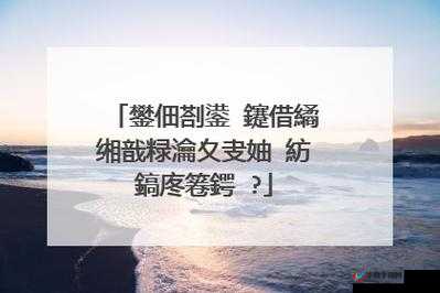 鑰佸﹩涓嶅湪瀹剁帺鐨勬父鎴:为何不在此处玩耍