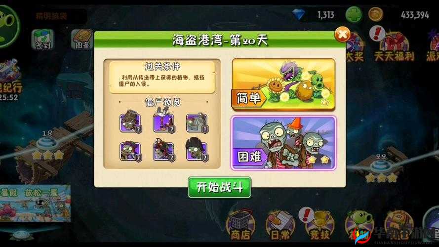 秘密分享：植物大战僵尸2轻松通关诀窍，你不得不学的技巧