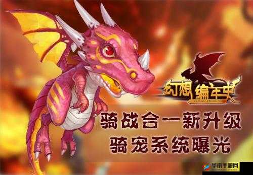 幻想编年史3 月 27 日涅？开试，可骑可战，独家骑宠系统震撼曝光