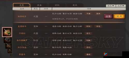 宫爆三国装备系统全方位详解 各类装备属性等你来了解