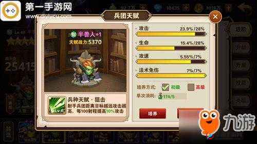 英雄无敌战争纪元最强射手半兽人技能攻略大全：射手之路的技能进阶与实战应用探索