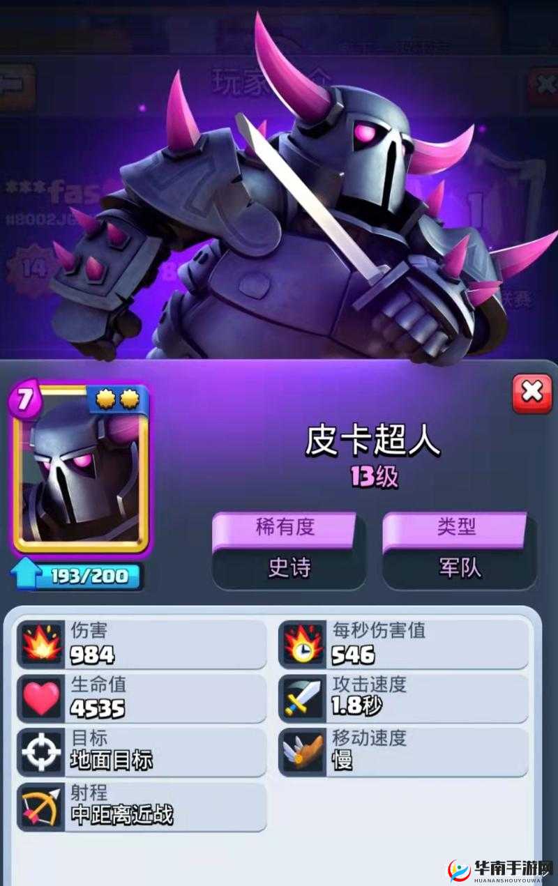 皇室战争单挑霸主攻略详解：皮卡超人终极指南与实战技巧探讨