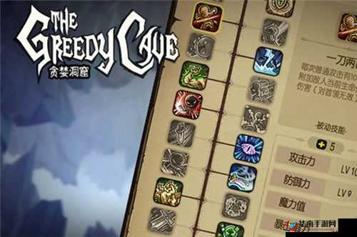 贪婪洞窟2职业选择指南：解析各职业优劣，加点推荐助力角色成长之路