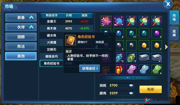 全民梦幻充值玩家迅速冲级的绝佳秘籍与实用攻略