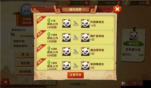 功夫熊猫 3 官方手游对战系统类型及挑战规则详细说明