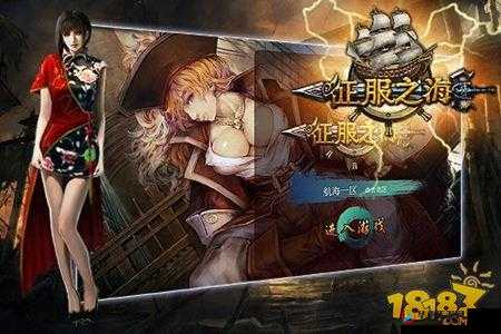 征服之海新手快速入门与稳健发展全攻略指南