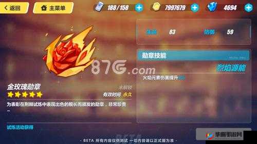 崩坏3金玫瑰勋章获取攻略大全：新版本勋章全面解析与获取途径揭秘