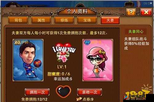 弹弹堂 S 夫妻系统 男女携手合作乐趣多干活从不觉累