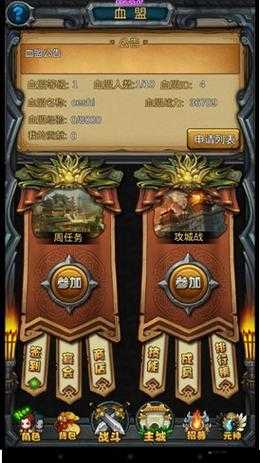 古灵精挂玩法深度解析之血盟玩法全方位细致解读