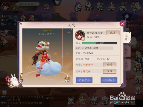 长安幻世绘无法登陆怎么办 解决方法大揭秘