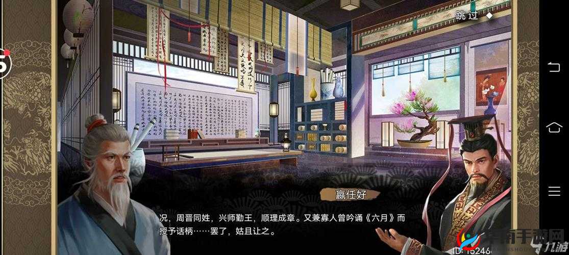 《皇帝成长计划2：智选包打听，谁是最强之选？》