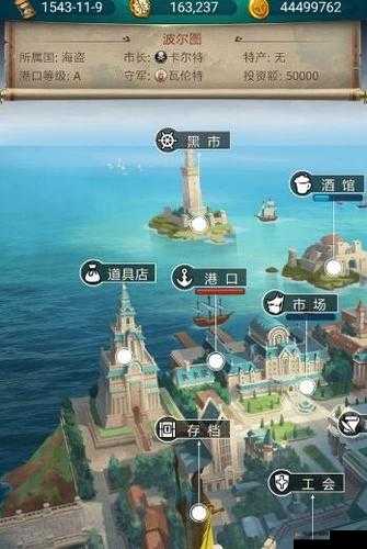 航海日记手游：学者晋升之路必备道具全览