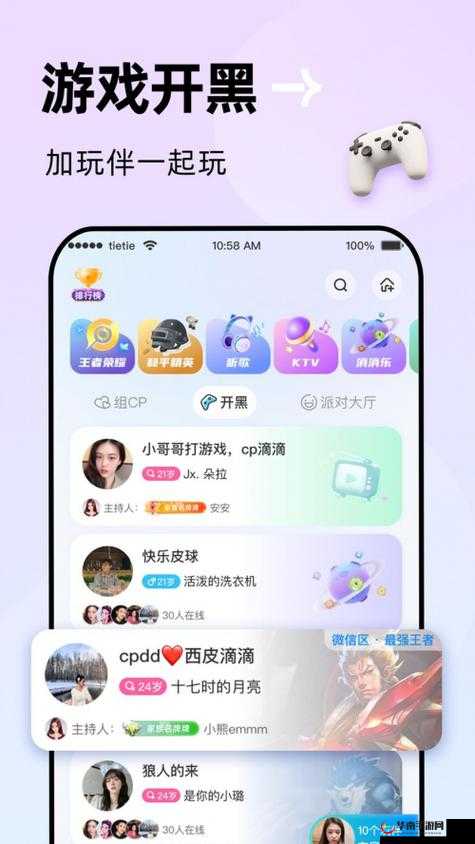 EB 阔╁浗濂硆 app ：引领潮流的社交新选择