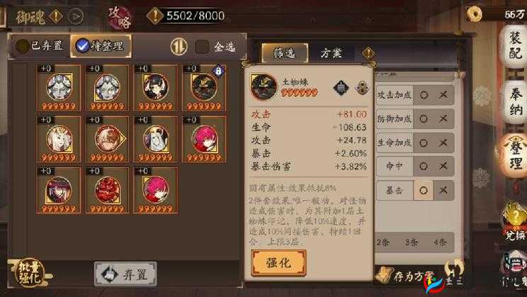 阴阳师之必备装备：目连最契合之御魂研究：全面解读最优御魂属性选择之道