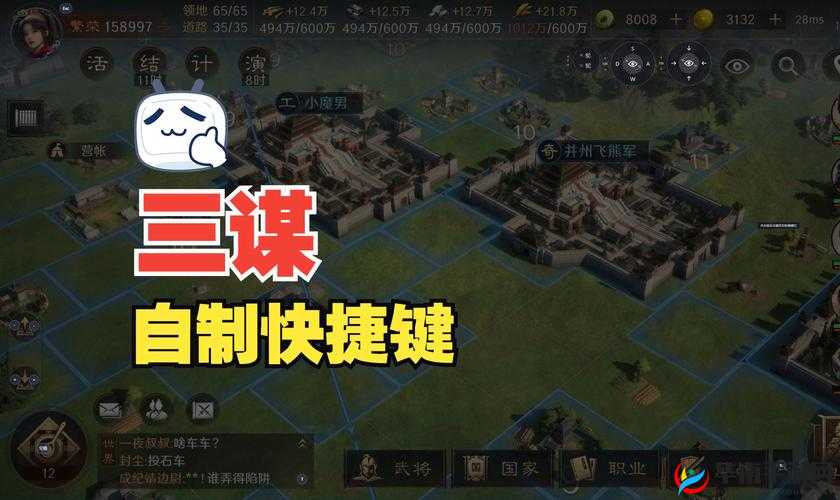 深度解析谋定三国手游：独特玩法亮点全呈现