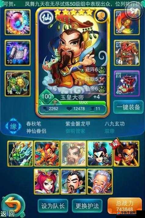 《迷你西游》轻松通关攻略:10图最强阵容搭配指南,打造无敌战斗组合