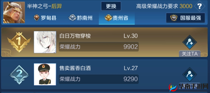 荣耀战力提升攻略 伙伴提升的关键技巧与详细方法