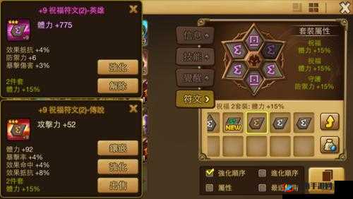 以星辰指引，探秘苍之纪元女武神符文镶嵌及深度加点策略指南