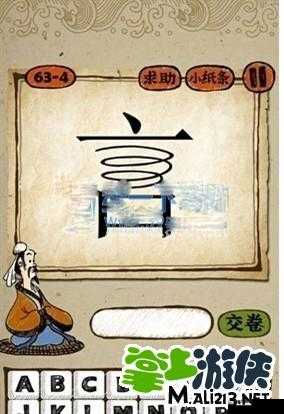 疯狂猜成语中关于言字的成语及其图片答案全解析