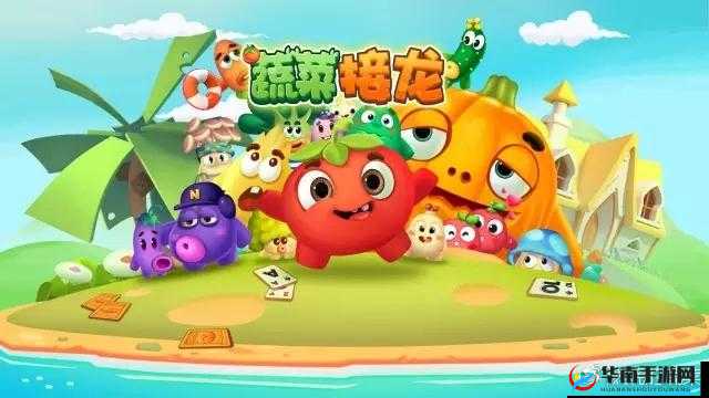 燃烧的蔬菜 2 第十四关之精彩挑战与独特冒险等你来体验