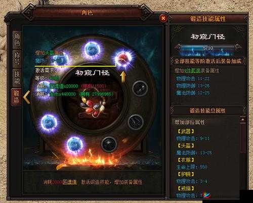 魔龙诀中独具特色的震撼锻造系统探秘