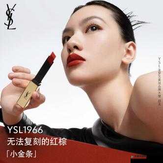 YSL 涓囦汉鍗冭壊 T9：口红界的经典之选