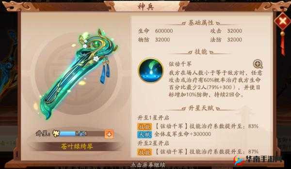 无双小师妹法宝大揭露 揭秘致胜妖魔的强大利器