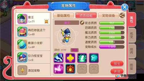 部落守卫战宠物技能巧妙搭配 助力宠物释放超强大招