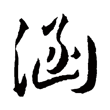 濡诲瓙鐨勬紓浜濂冲効涓濂冲効鎬庝箞绉板懠：涓庢紓浜濂冲効绔欐槸澶氶€傚悎鐨勶紵